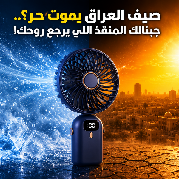 مروحة جيب صغيرة محمولة قابلة للطي وقابلة لإعادة الشحن USB